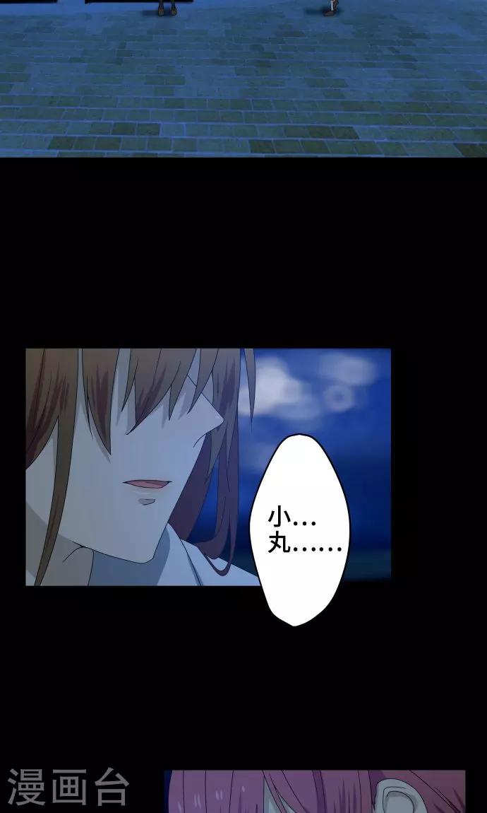 第25话 盟友？27