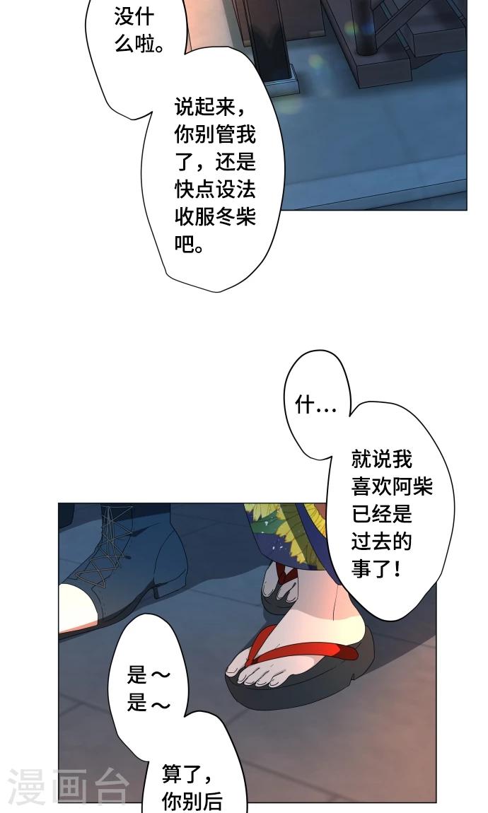 第12话 献给向日葵般的你215