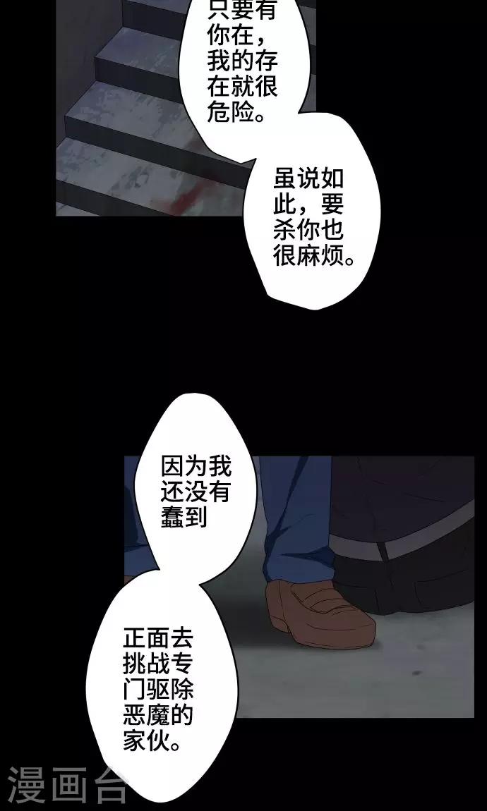 第23话 岩玫瑰的花语33