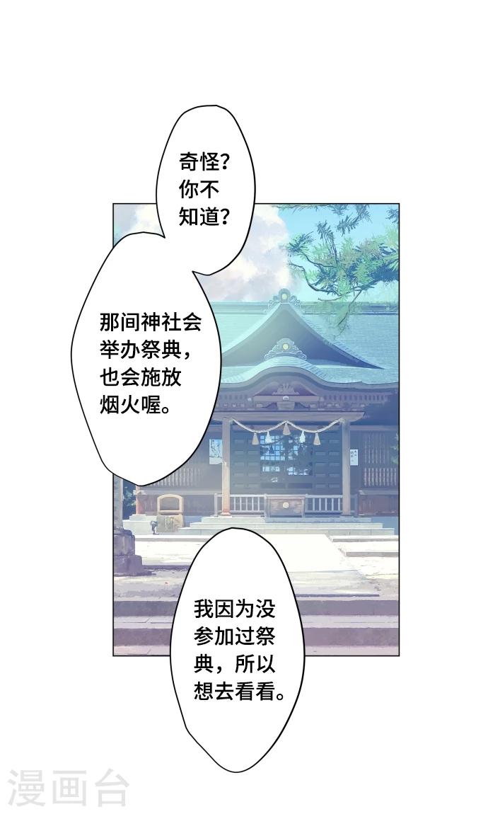 第11话 献给向日葵般的你134