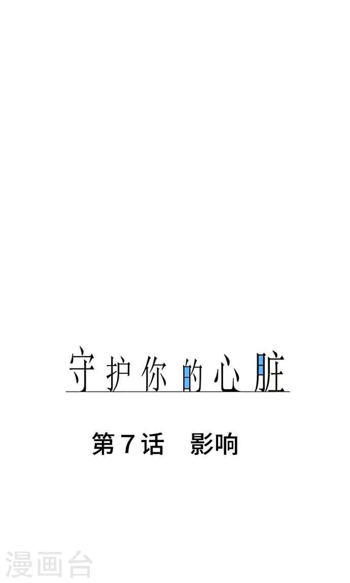 第7话 影响0