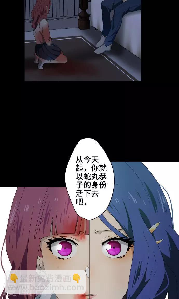 第29话 堕落天使36