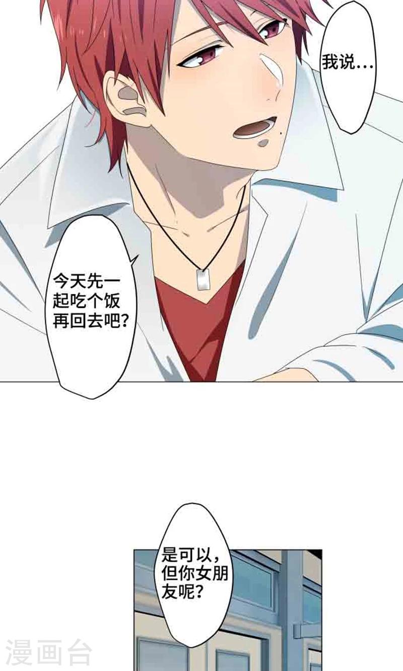 第4话 直呼其名4