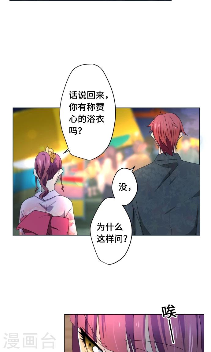 第12话 献给向日葵般的你26