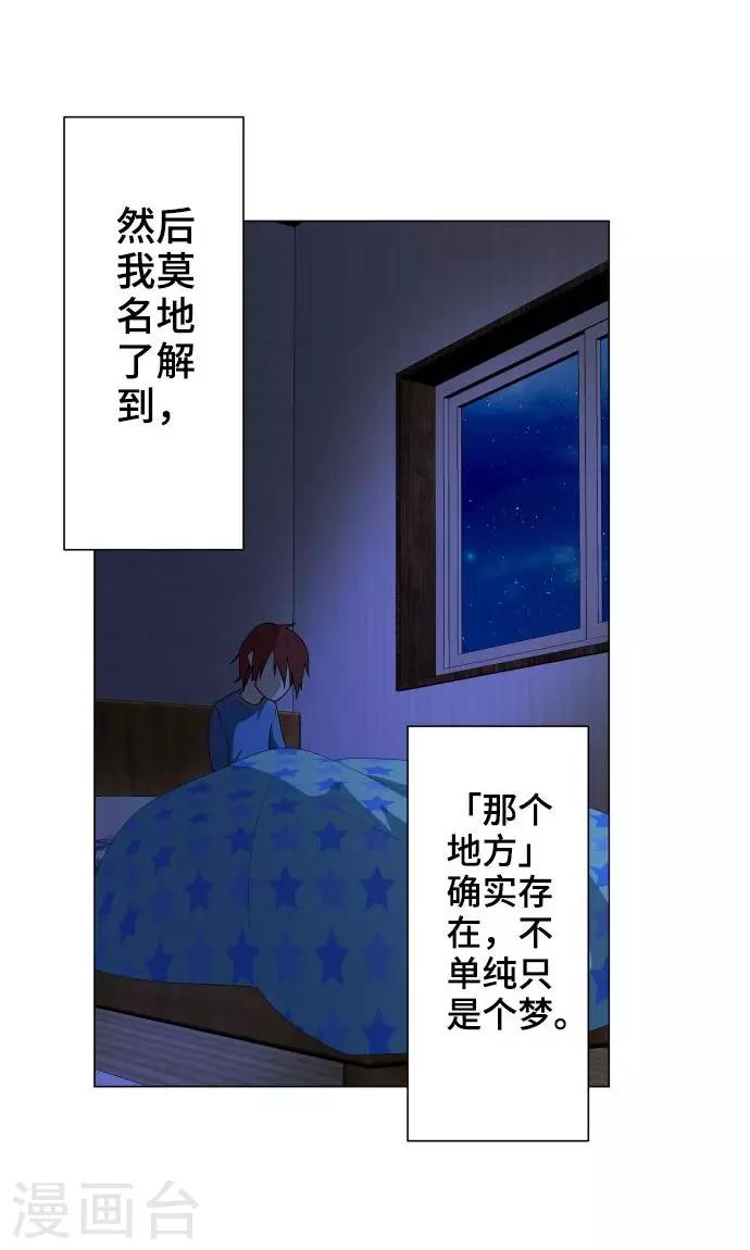 第19话 珍爱之人6