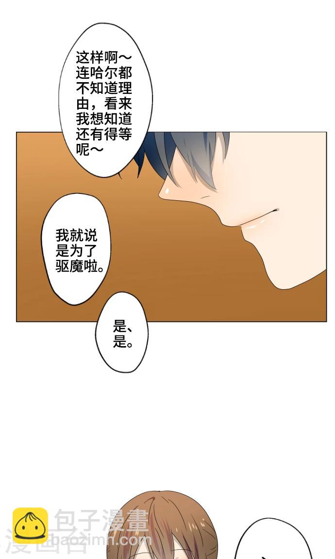 最终话 初次见面37