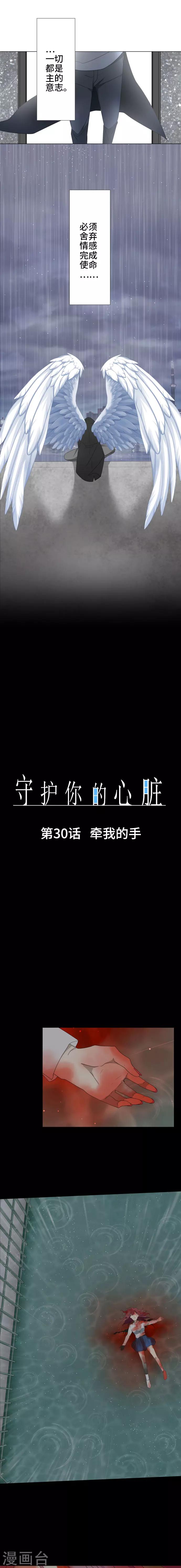 第30话 牵我的手4