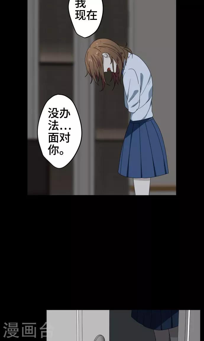 第25话 盟友？21