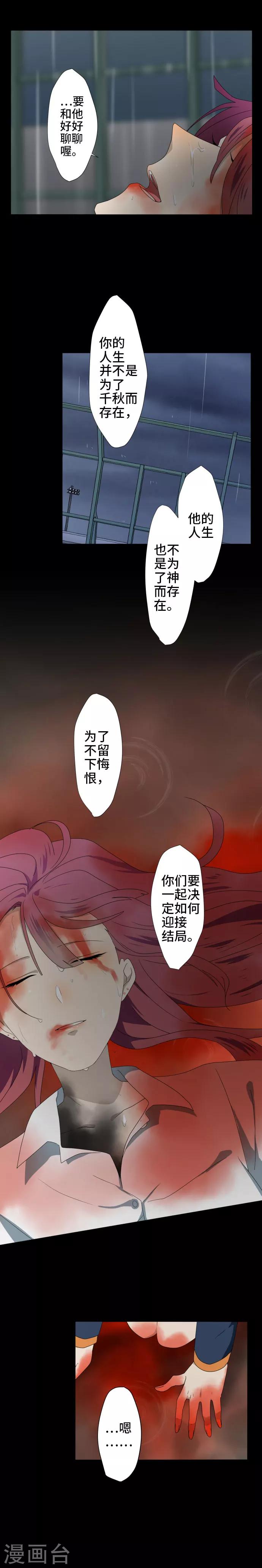 第30话 牵我的手13