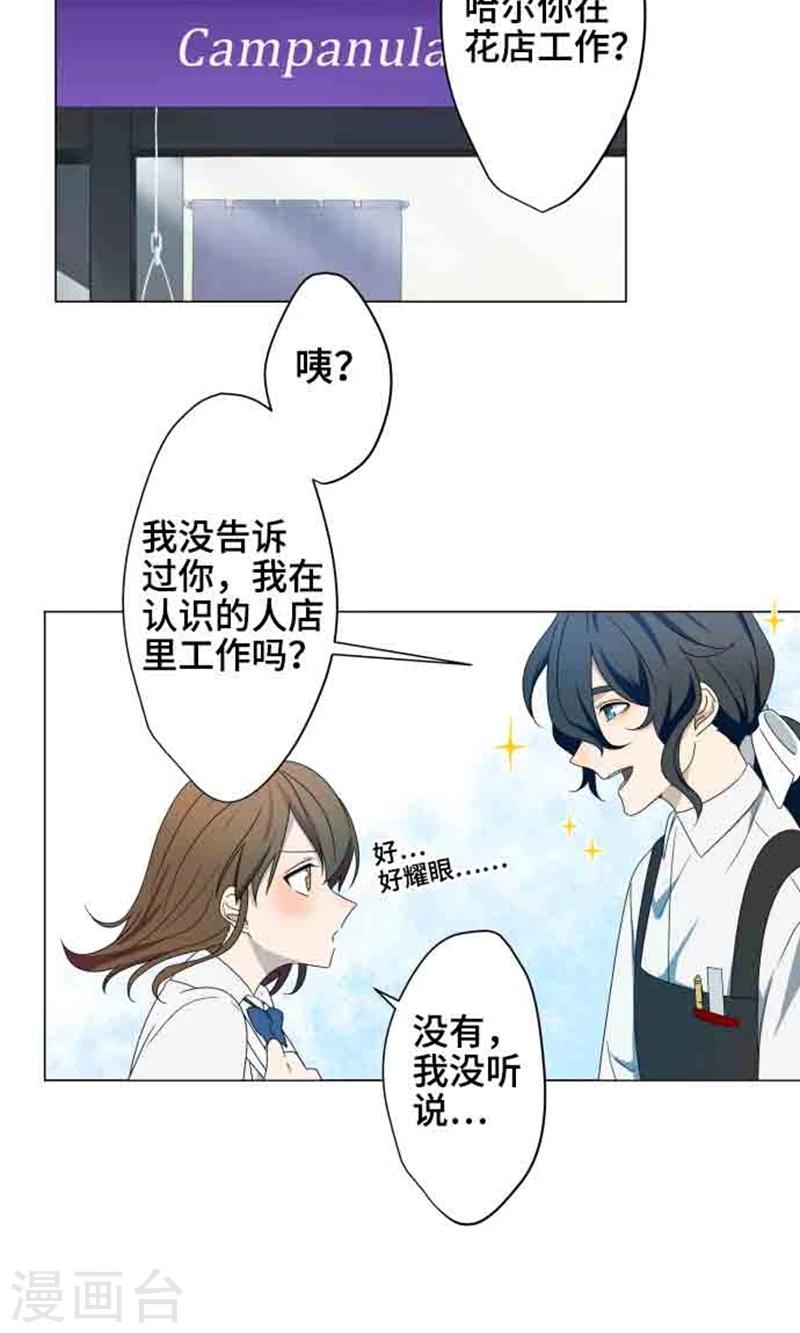 第4话 直呼其名9