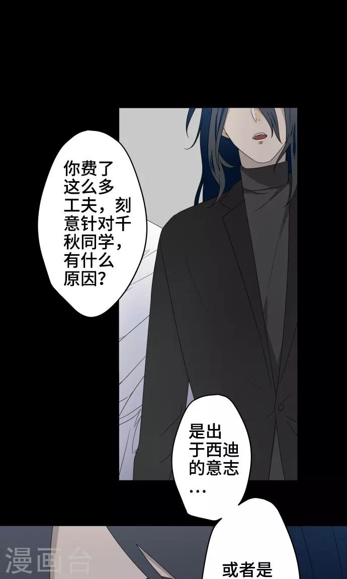第25话 盟友？11