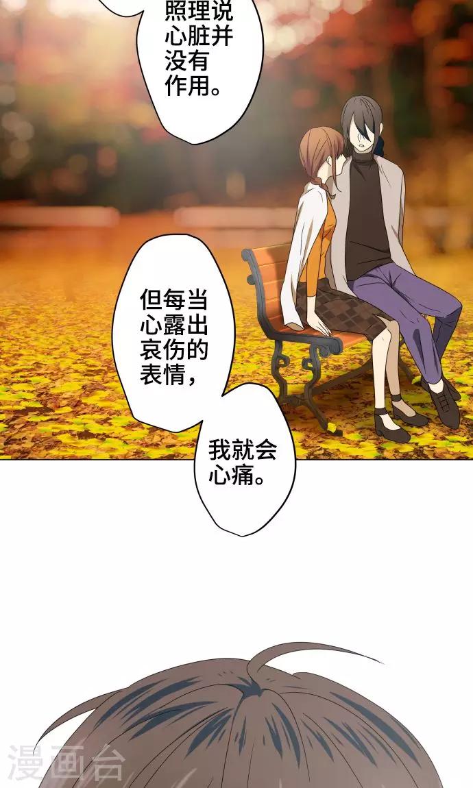 第21话 想守护你12