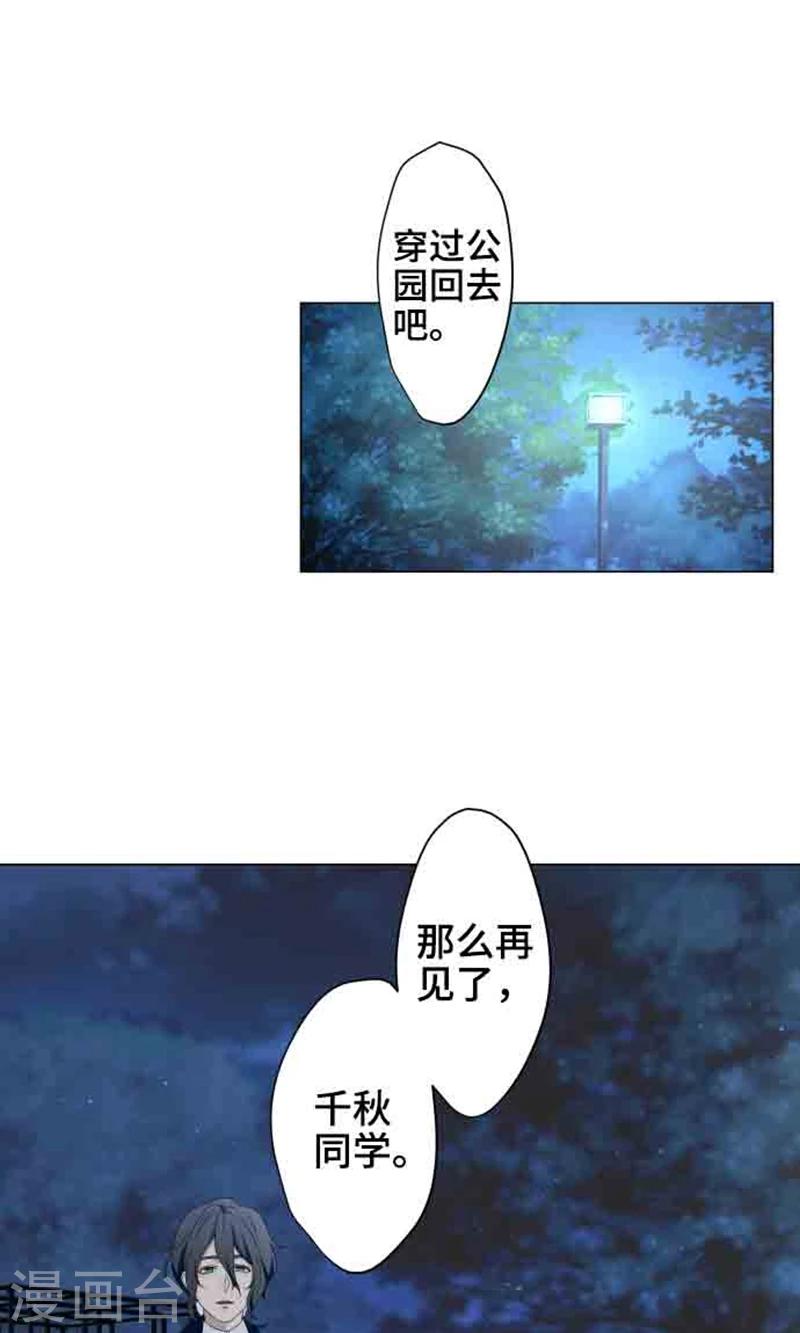 第4话 直呼其名29