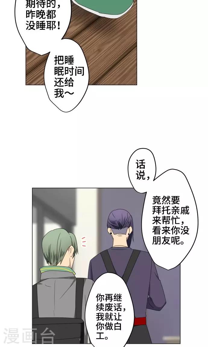 第21话 想守护你31