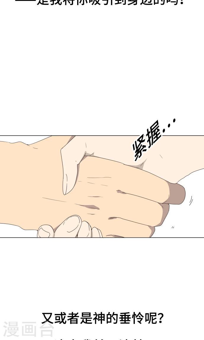 最终话 初次见面56