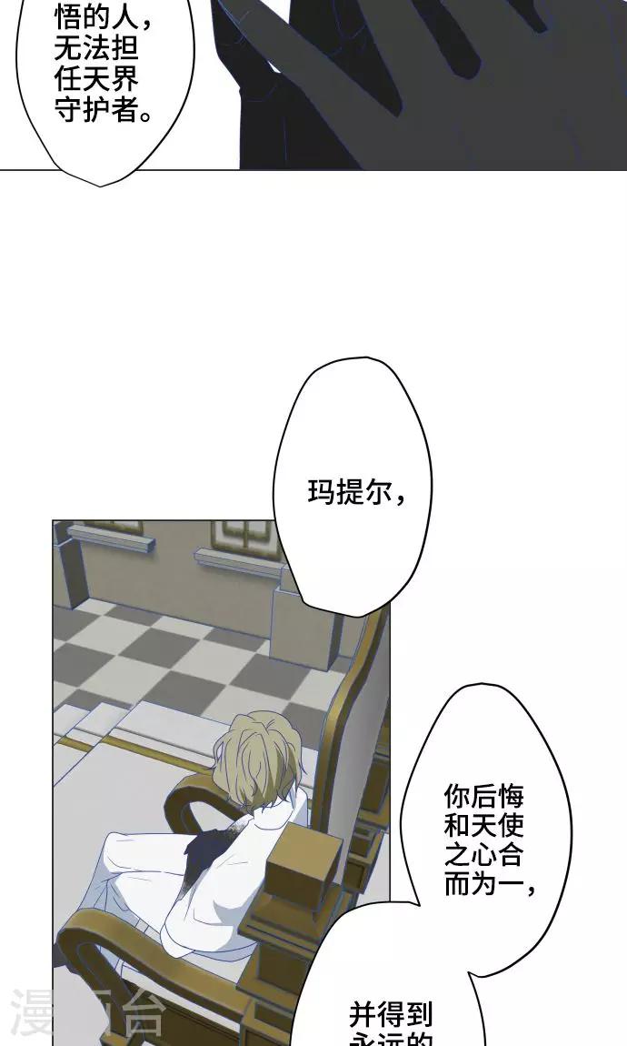 第29话 堕落天使12
