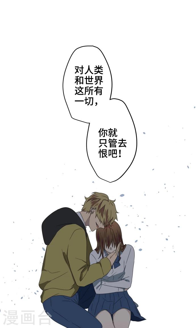 第24话 只管去恨33