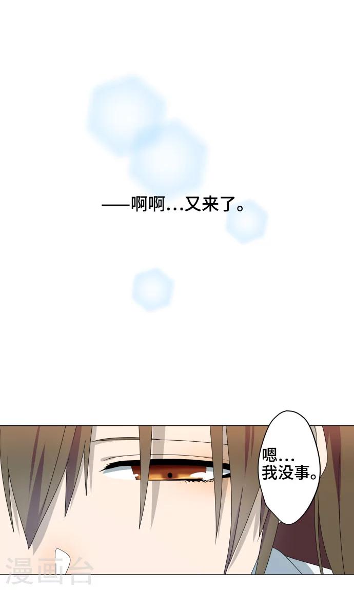 第9话 恶意23