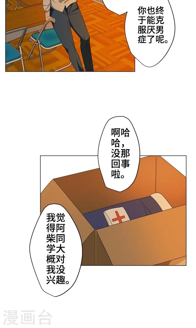 第17话 这是我的罪孽24