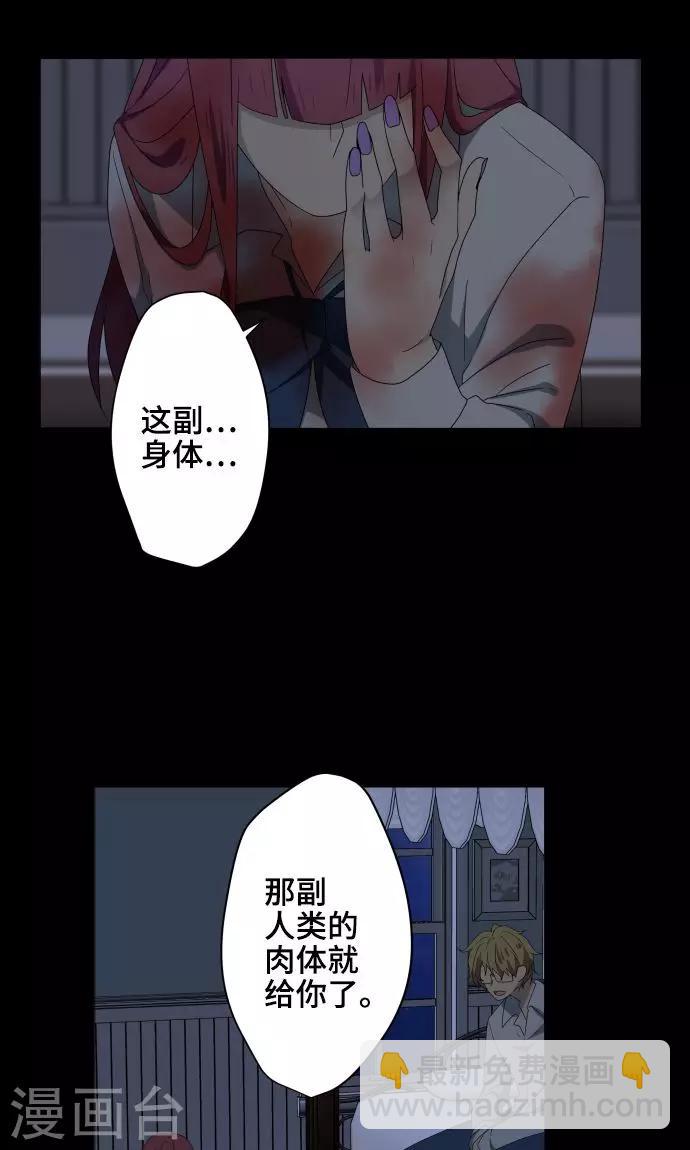 第29话 堕落天使35
