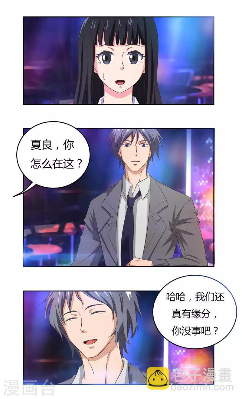 第34话 再遇夏良6