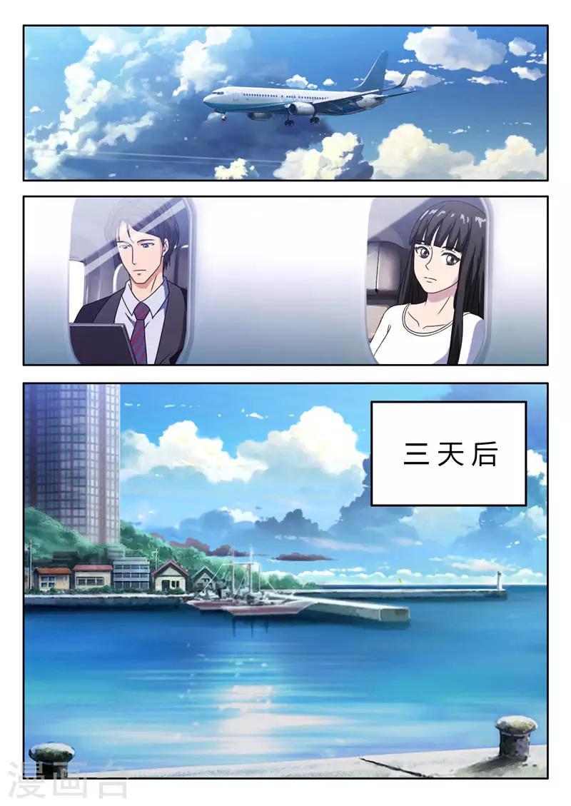 第7话 遇见仇人5