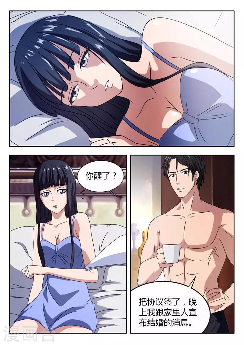 第7话 遇见仇人1