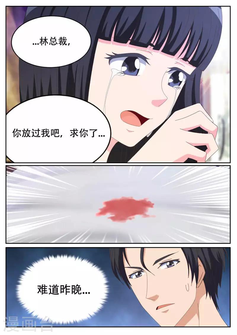 第18话 诡异的处女血7