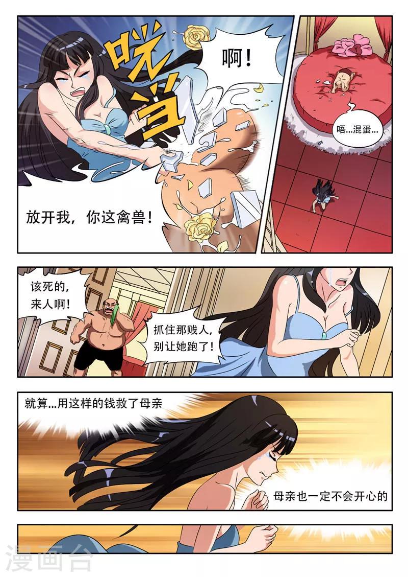第1话 拍卖（上）6