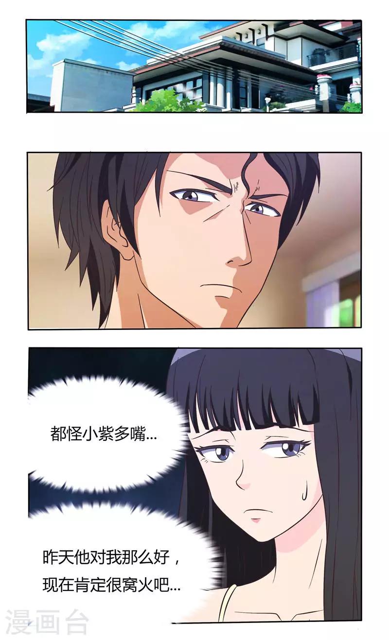 第22话 给你洗衣服（上）1
