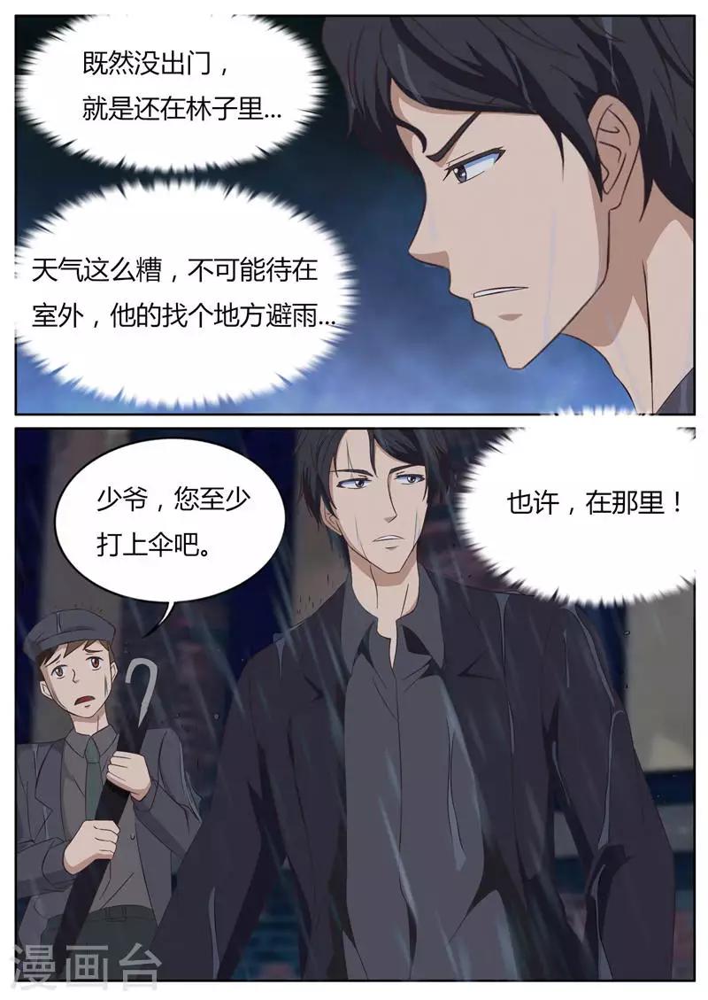 第20话 我就是你最好的药3