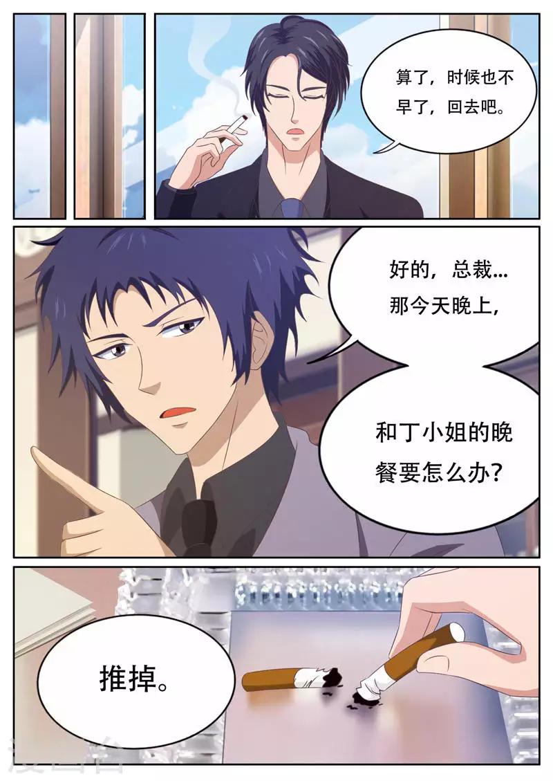 第17话 诱惑的睡衣4
