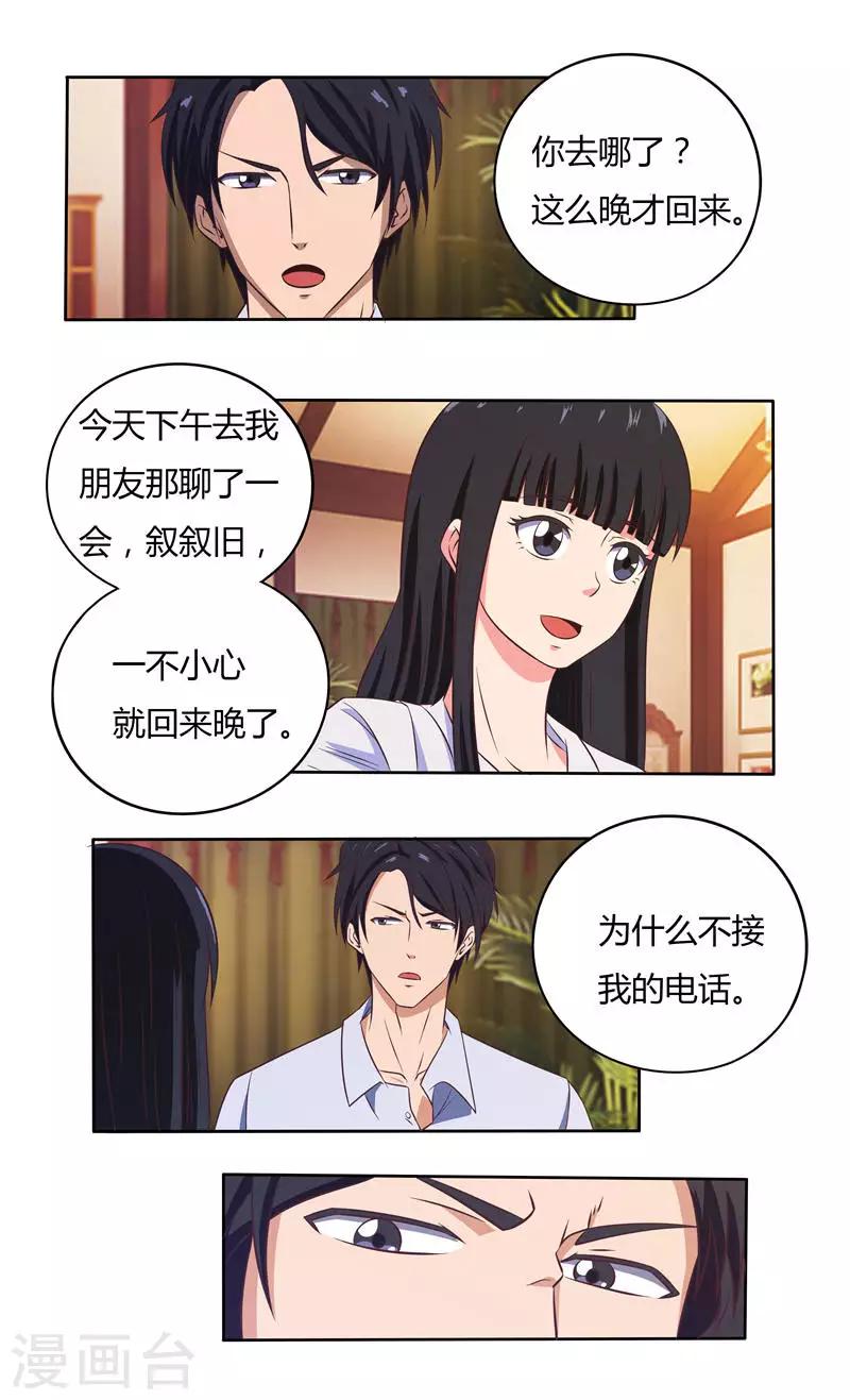 第36话 怒火还是关心？1