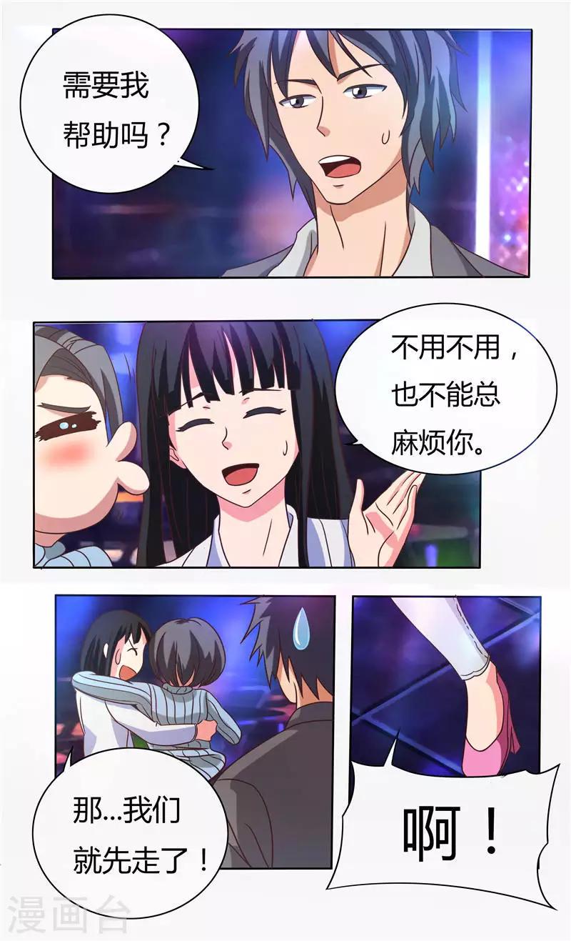 第35话 和夏先生做朋友3