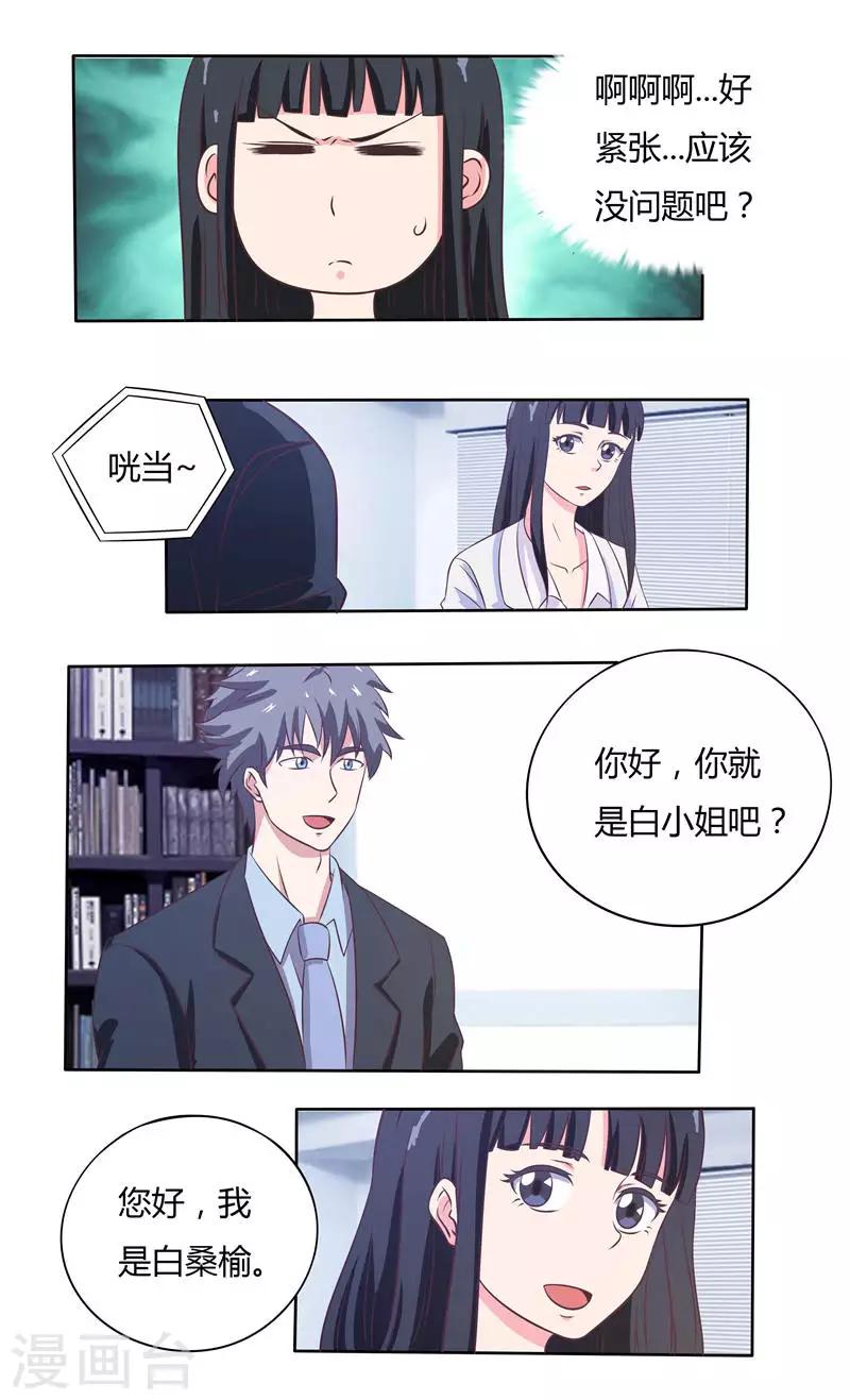第36话 怒火还是关心？8