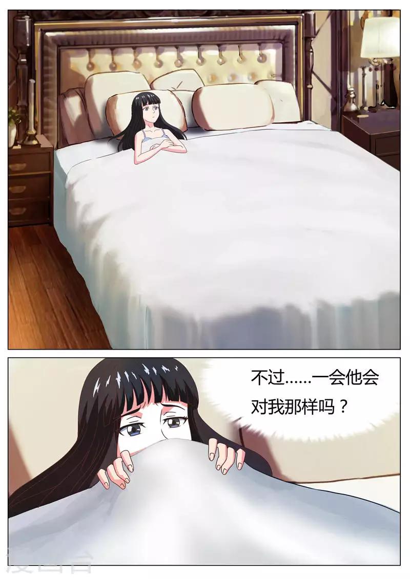 第14话 同床共枕（下）5