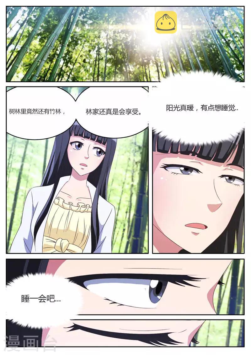 第19话 林间神秘小屋5