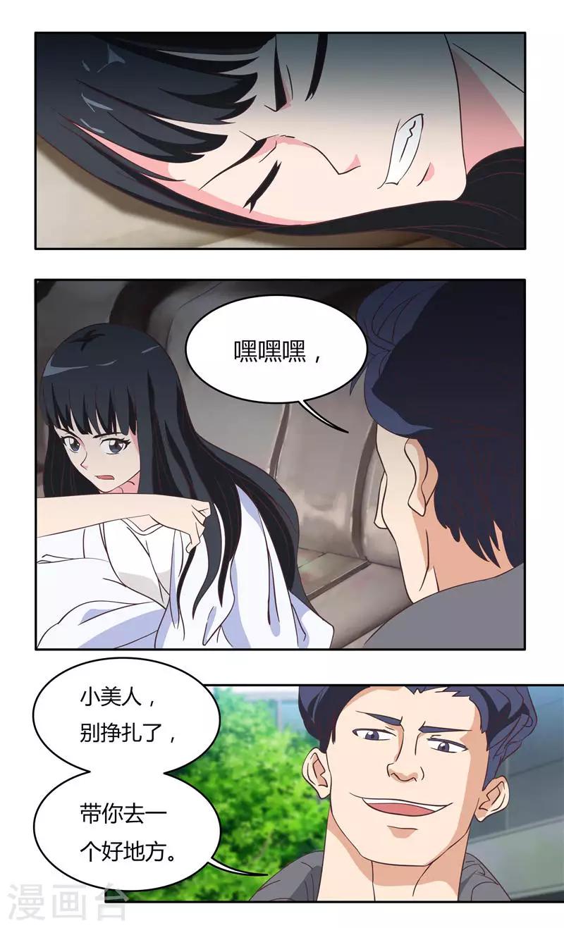 第28话 陪哥几个爽爽（上）8