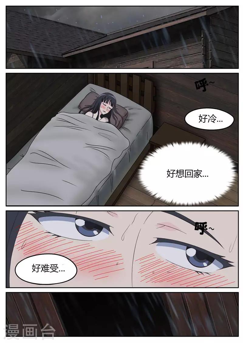 第20话 我就是你最好的药4