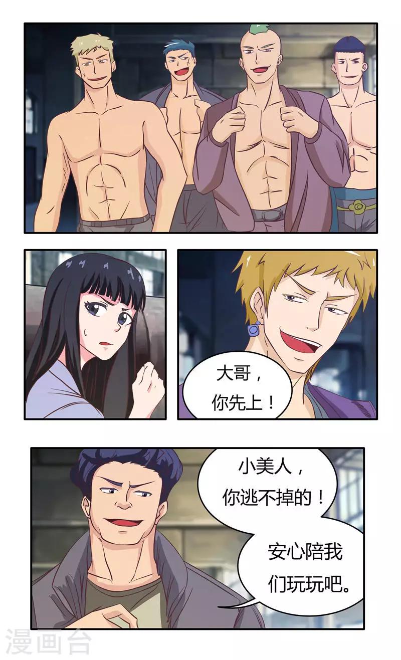 第29话 陪哥几个爽爽（下）3