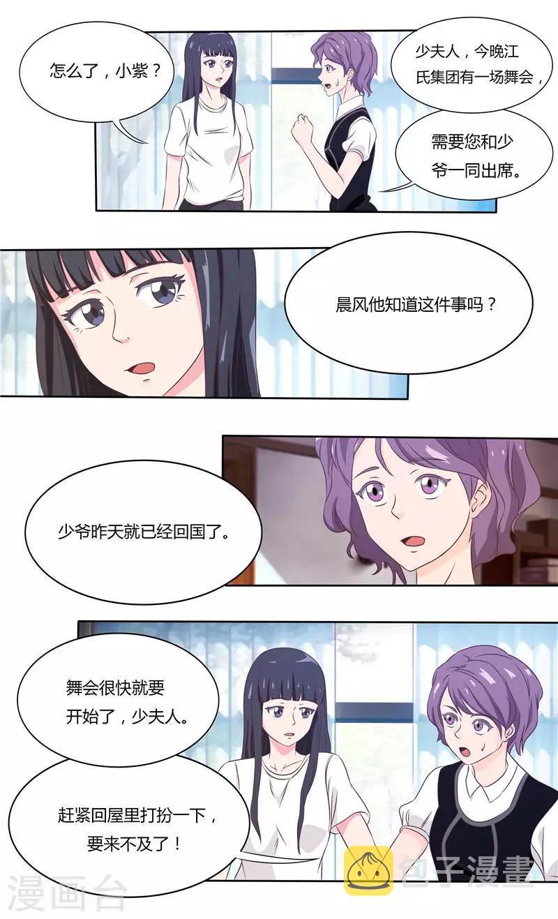 第26话 江家的舞会（上）2