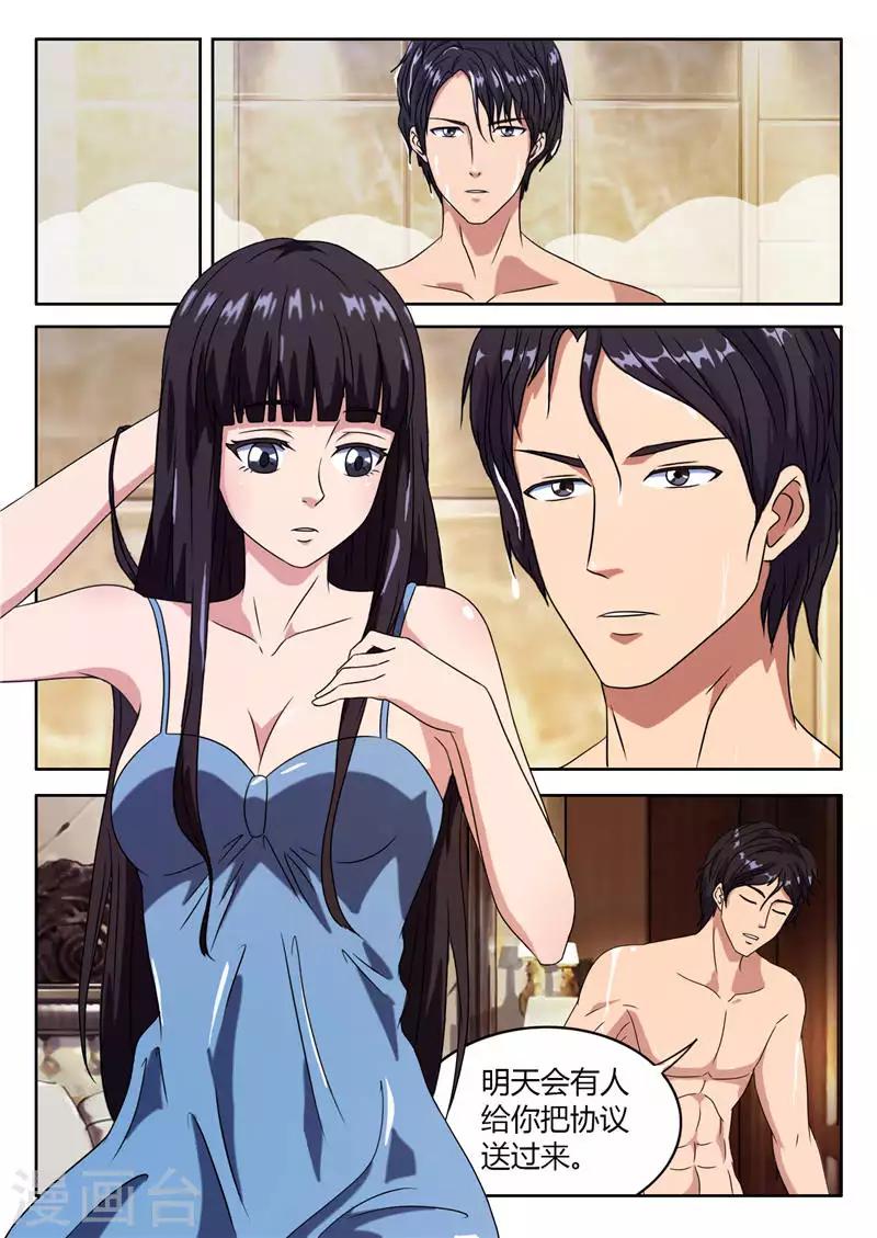 第6话 和我结婚4
