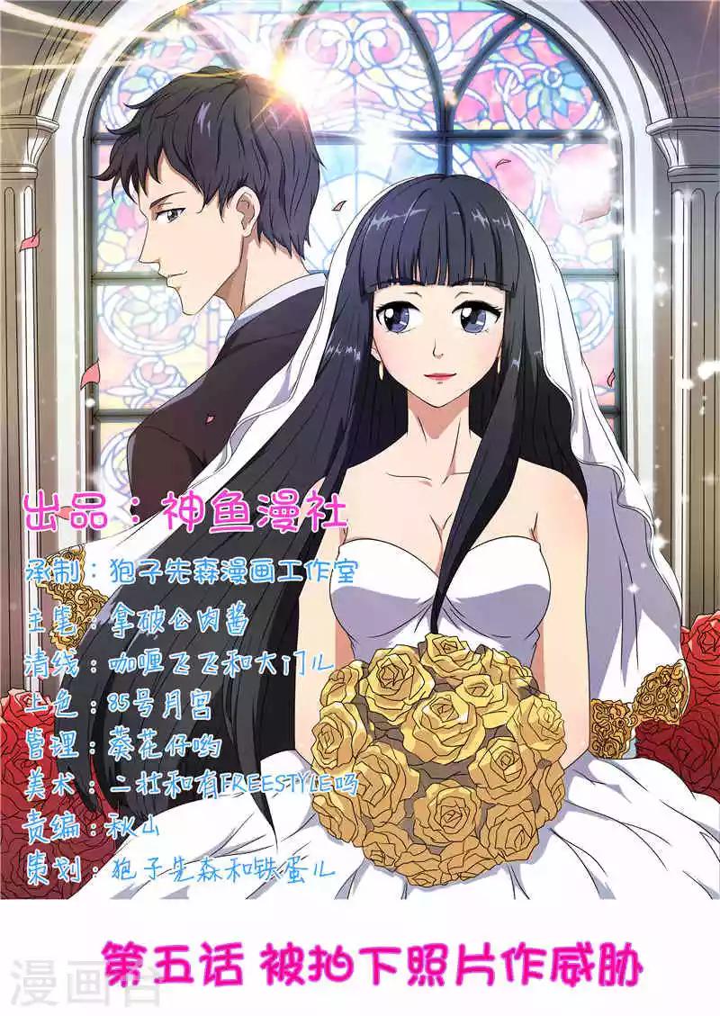 第5话 被拍下照片作威胁0