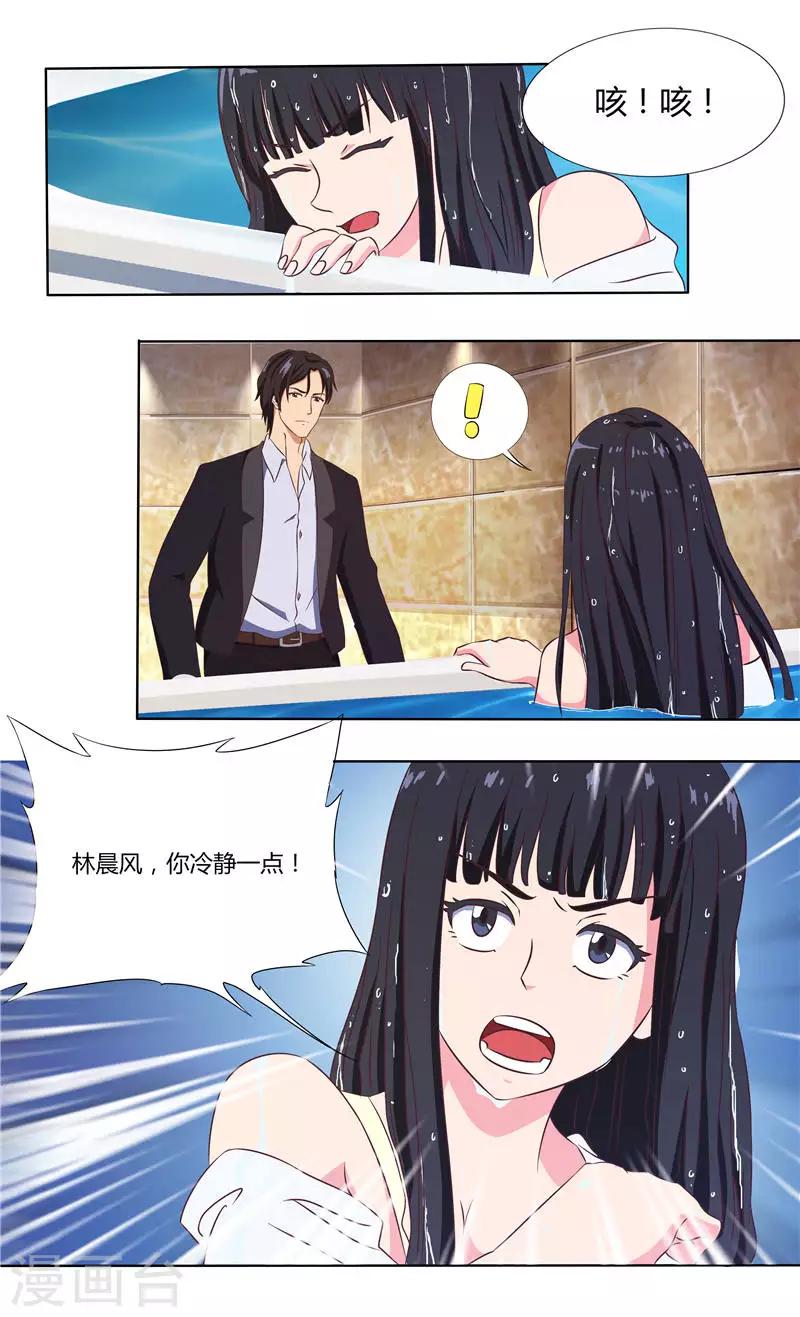 第25话 我有喜欢的人了（下）4