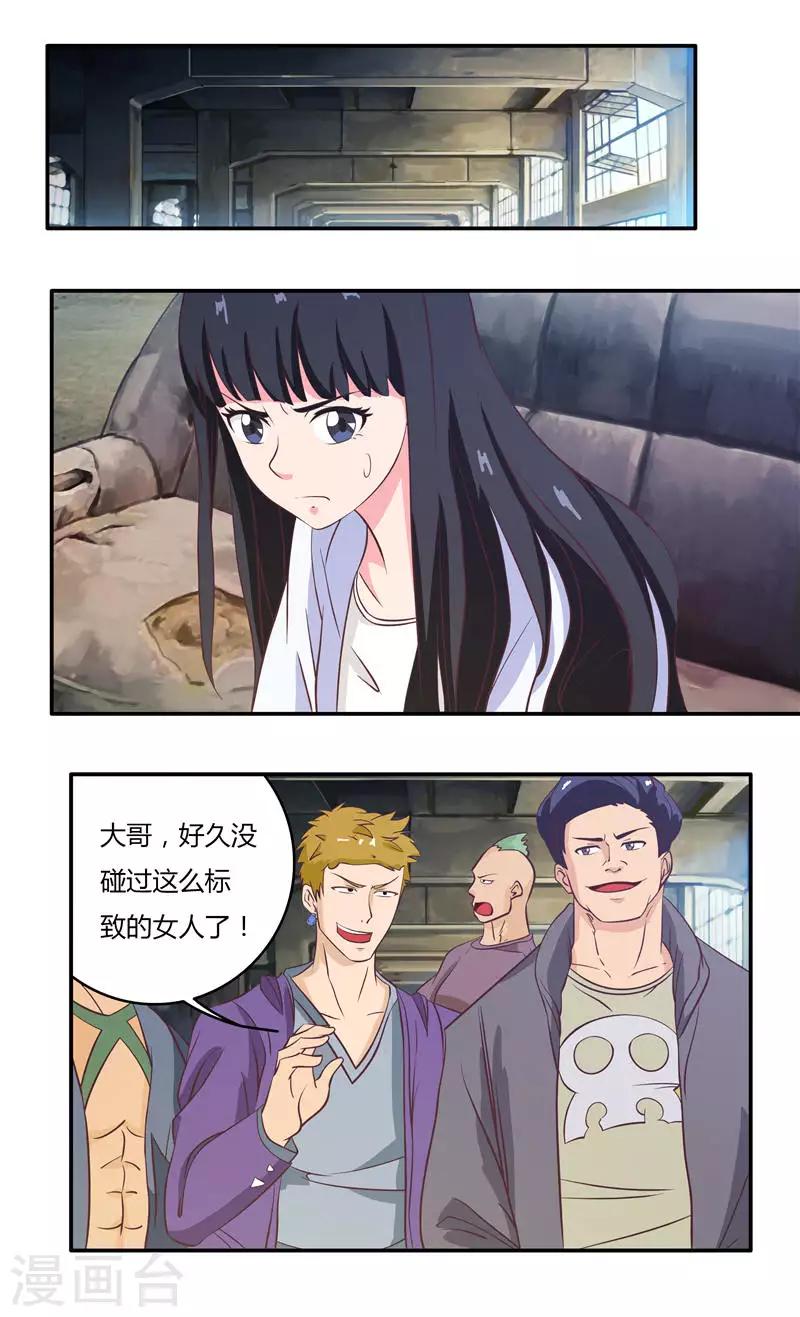 第29话 陪哥几个爽爽（下）1