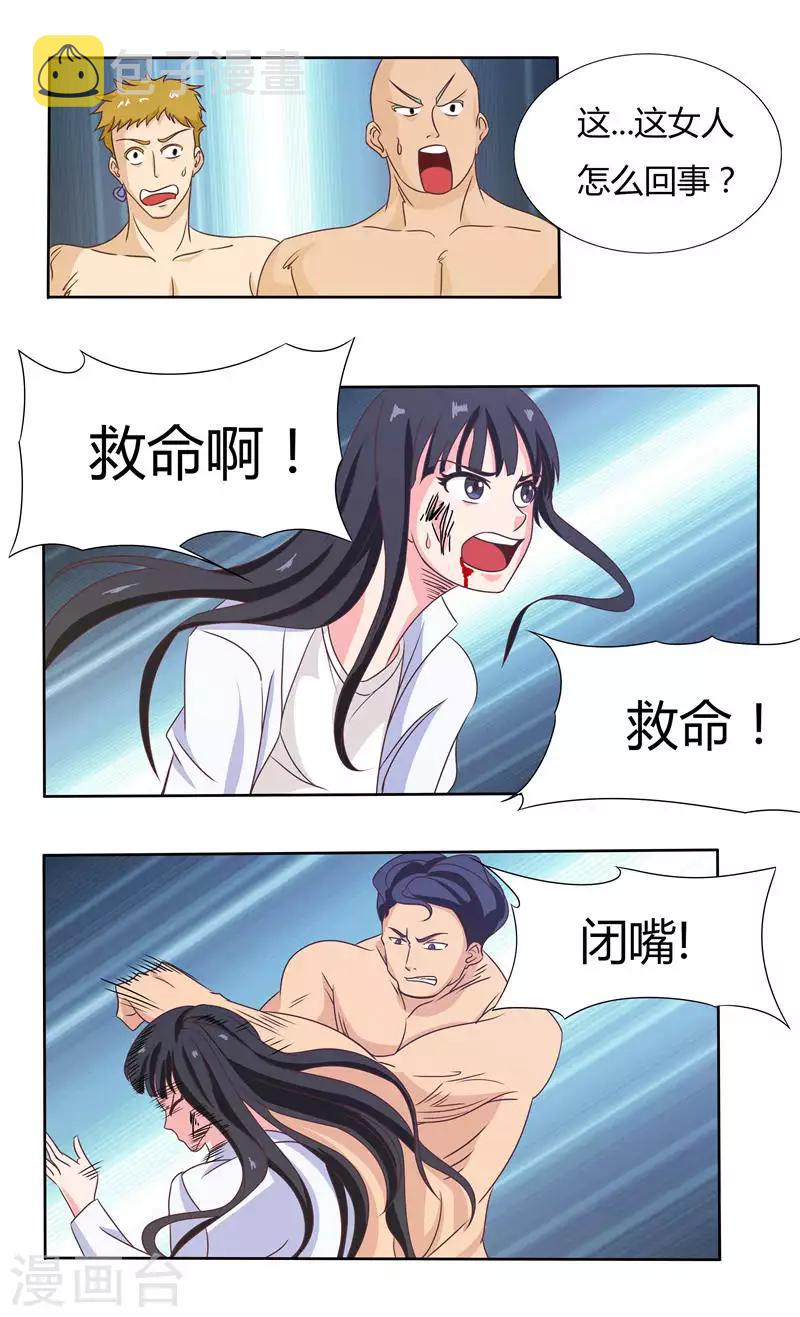 第30话 温暖的男人4