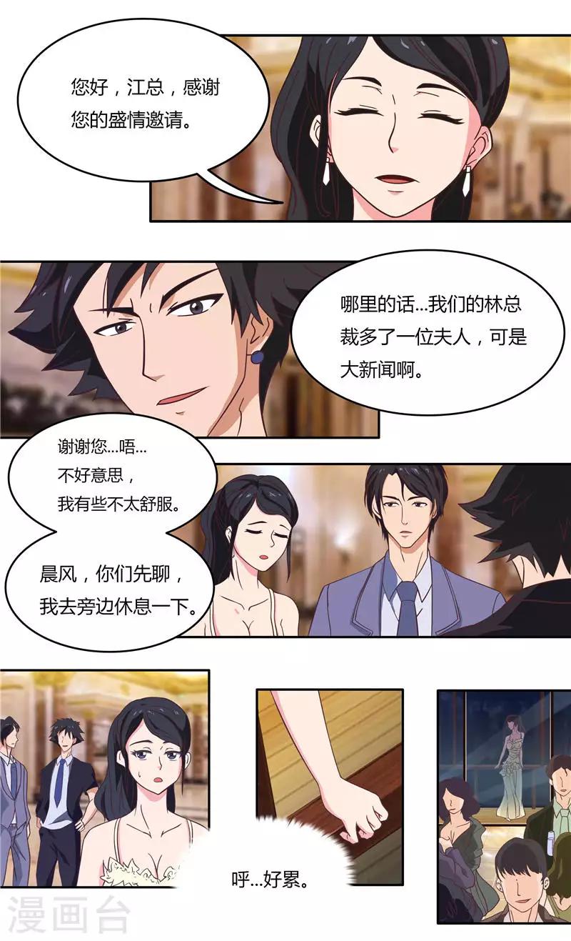 第26话 江家的舞会（上）7
