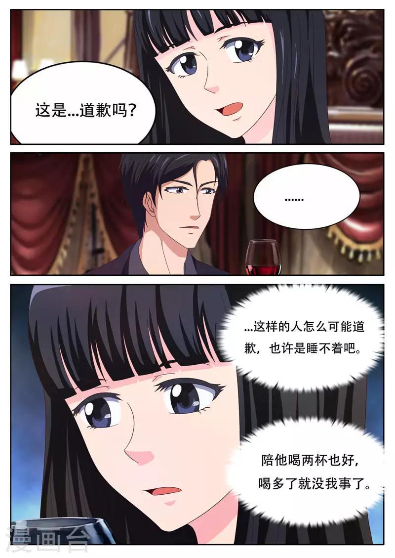 第18话 诡异的处女血3