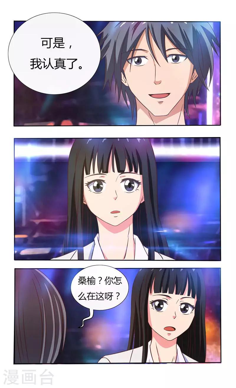 第35话 和夏先生做朋友1