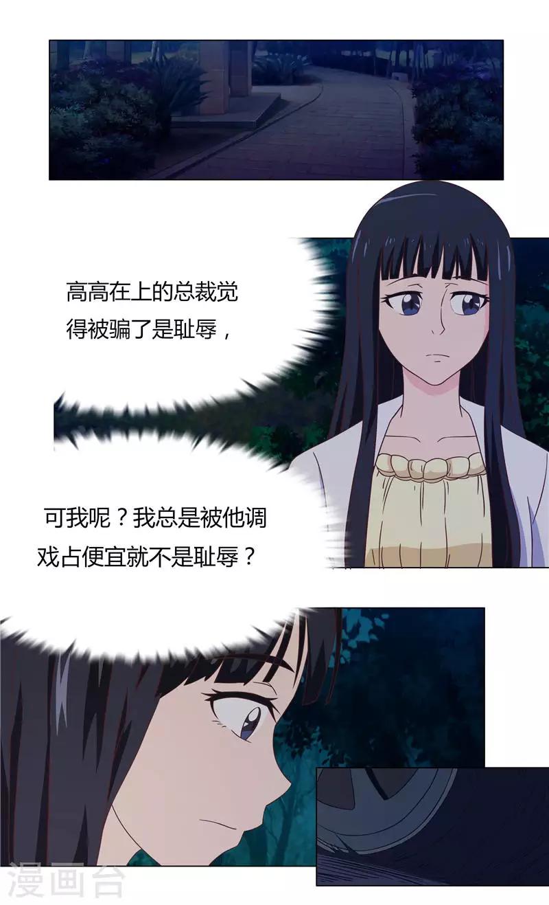 第24话 我有喜欢的人了（上）5